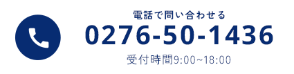 0276-50-1436